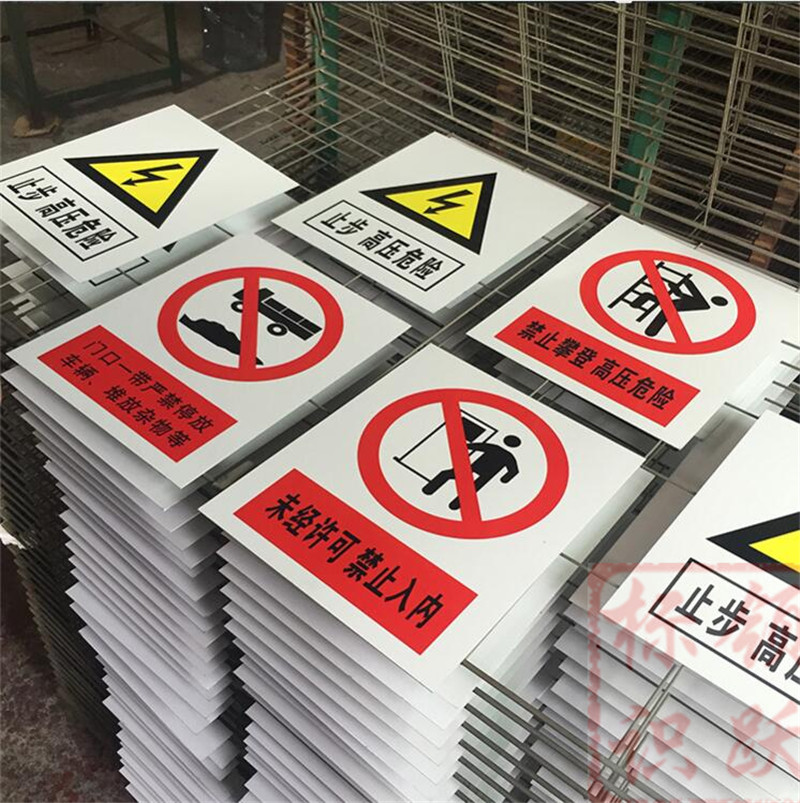 1590072828253973.jpg 电力晋源标牌制作15.jpg